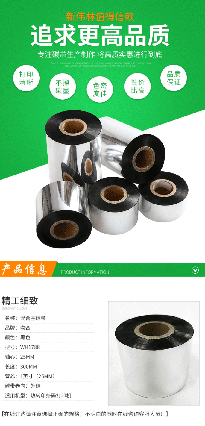 加強混合基碳帶參數(shù)