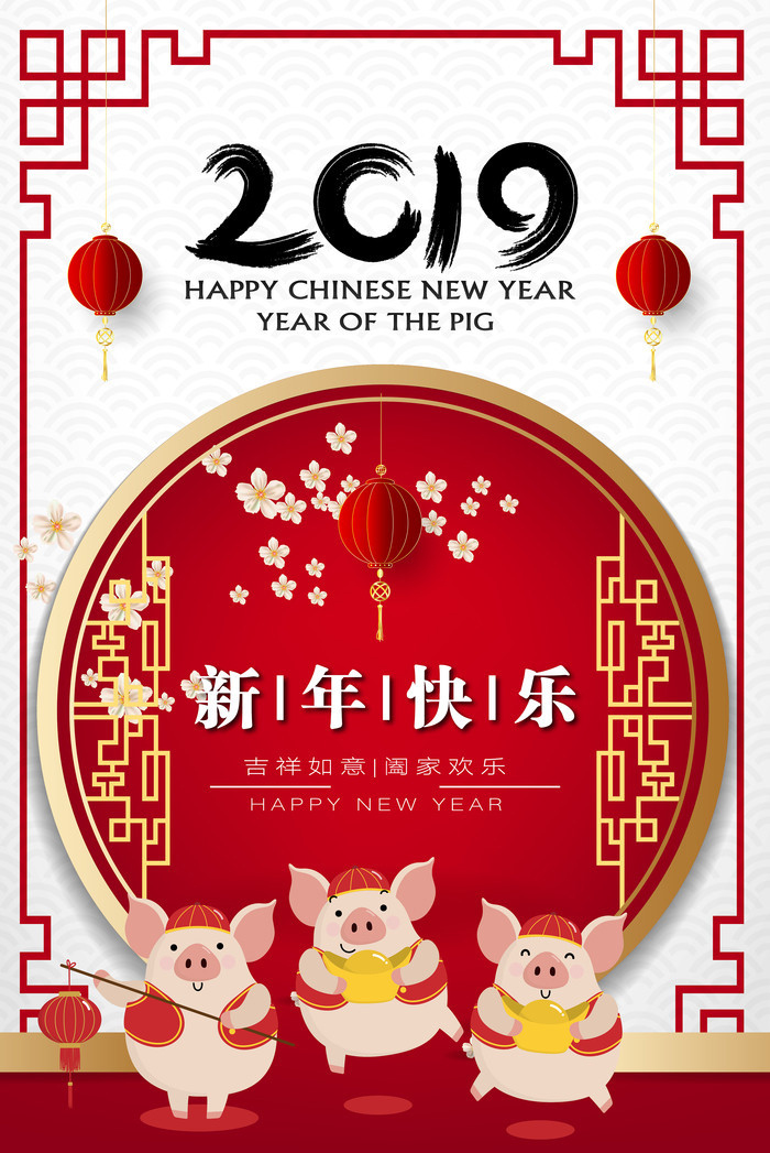新偉林科技祝大家春節(jié)快樂，感謝一路有您!